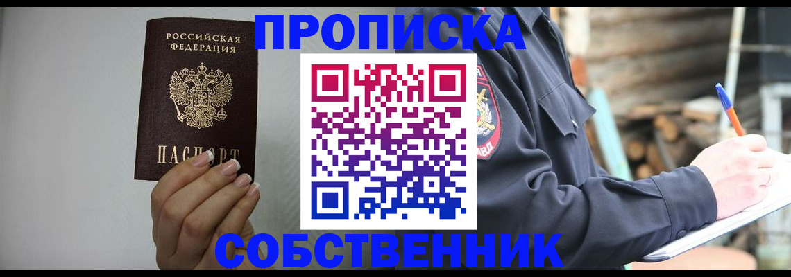 временная регистрация надежно в Новом Осколе