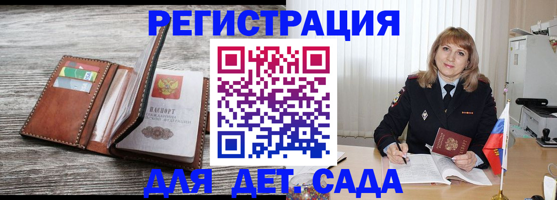 временная регистрация госуслуги в Новом Осколе