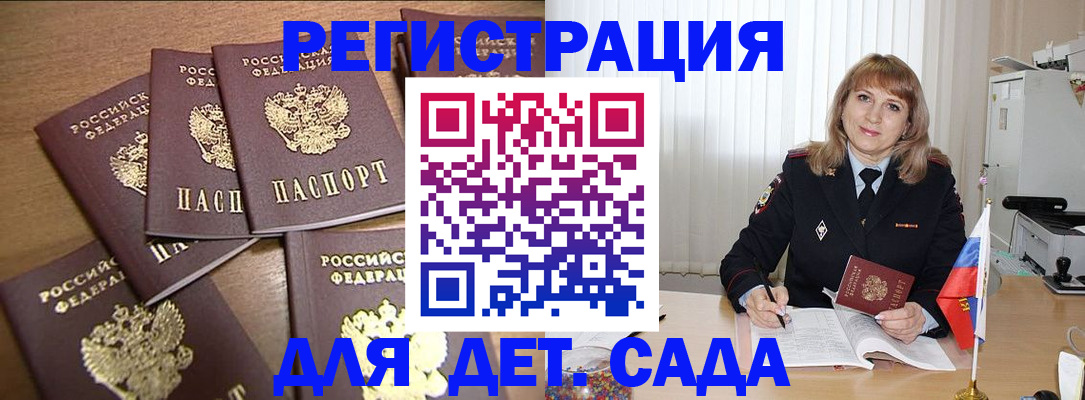 прописка для школы в Новом Осколе